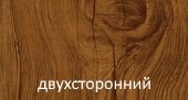 двухсторонний Орех 3D